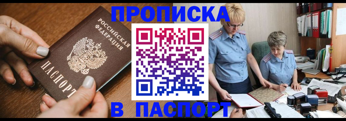 регистрация в Курской области