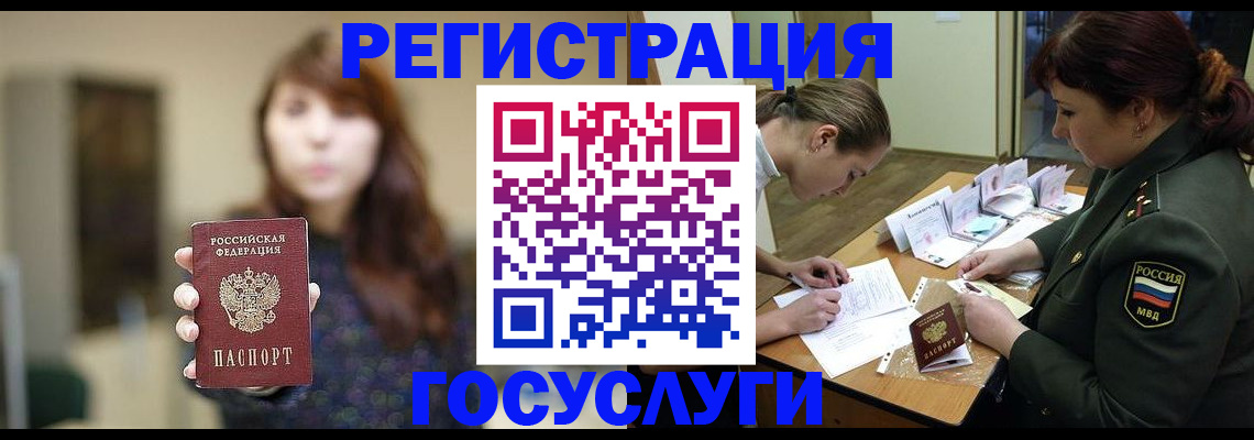 временная регистрация поиск в Курской области