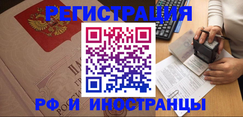 временная регистрация госуслуги в Курской области