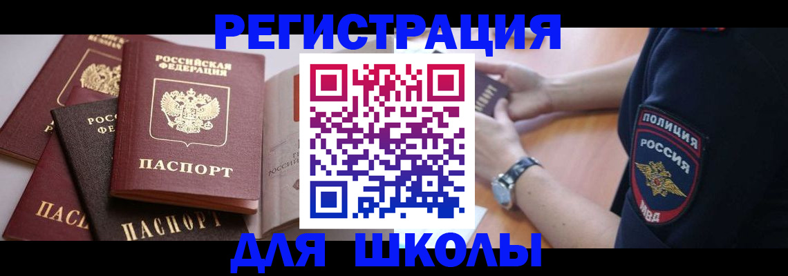 регистрация для дет. сада в Курской области